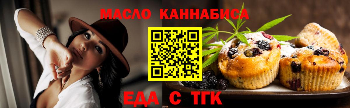 Печенье с ТГК конопля  Вход с VPN  Лабытнанги 