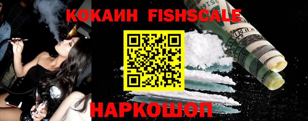 Кокаин 99% Лабытнанги