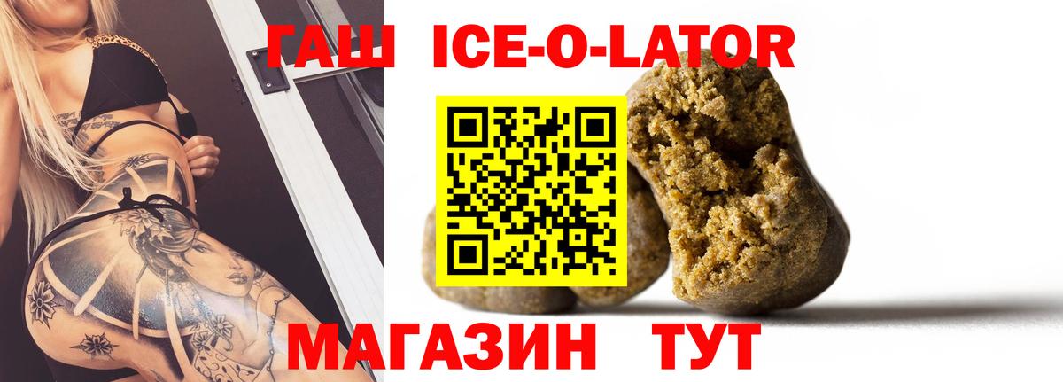 ГАШ гашик Лабытнанги