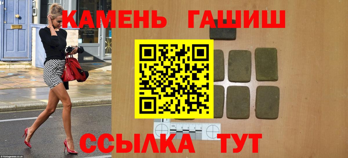 Гашиш хэш  купить закладку  Лабытнанги  Вход с VPN 