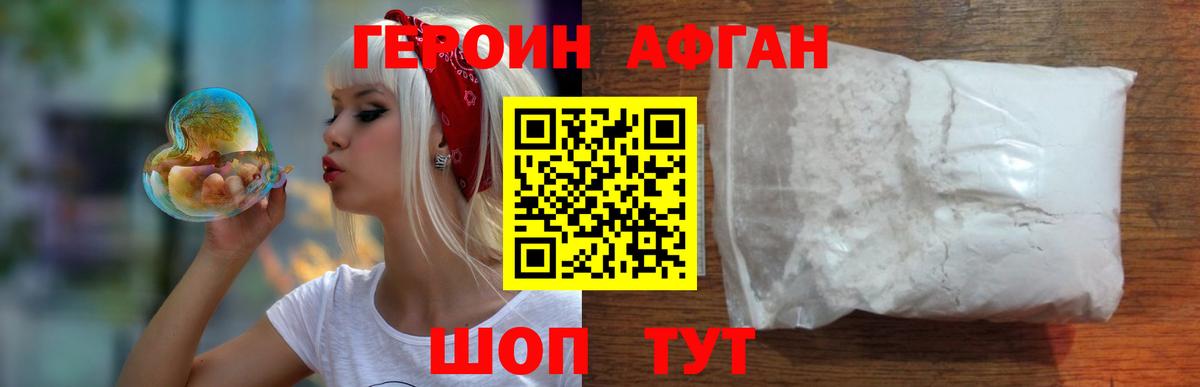 Героин  Героин VHQ  Вход с VPN  Лабытнанги 