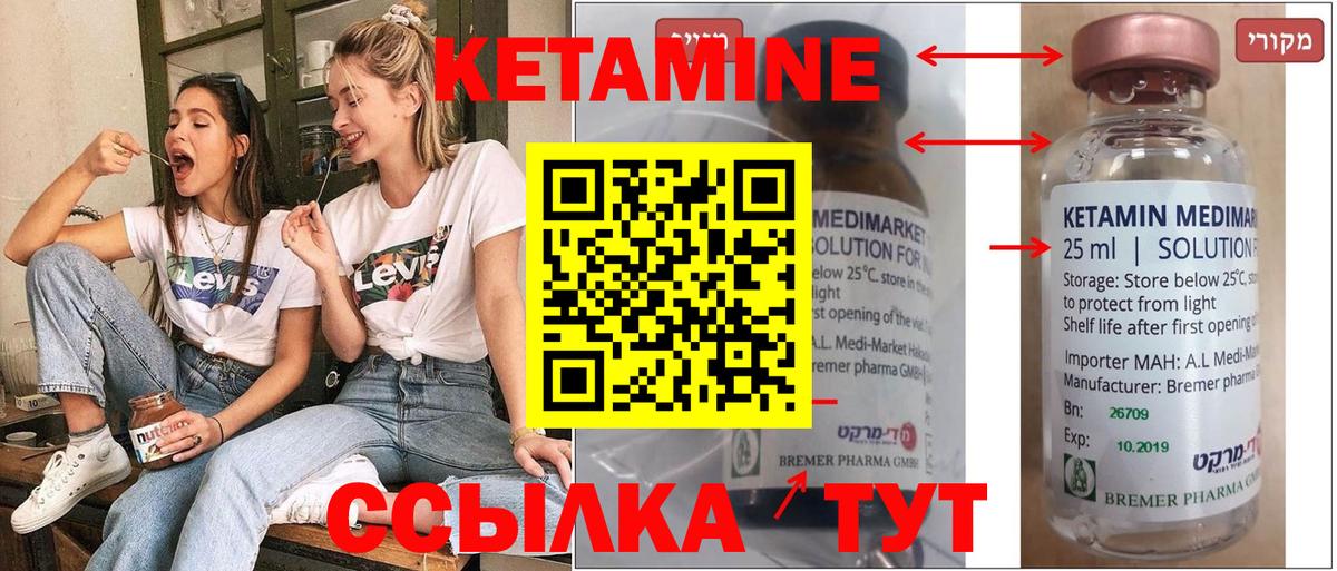 Кетамин ketamine  Вход с VPN  Лабытнанги  КЕТАМИН ketamine 