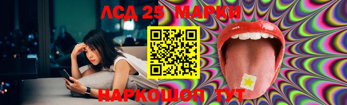 LSD-25 экстази кислота  ЛСД экстази ecstasy  Лабытнанги  Вход с VPN 