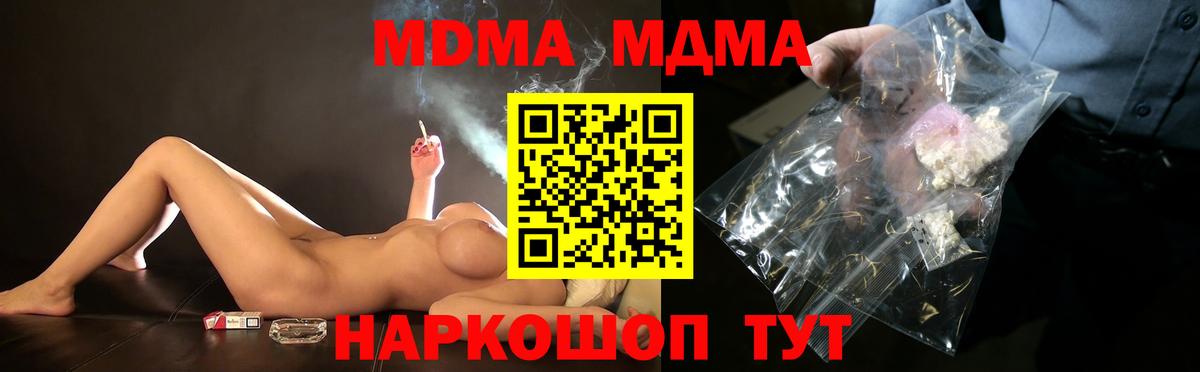 MDMA VHQ  MDMA  Лабытнанги  Вход с VPN  МДМА кристаллы 