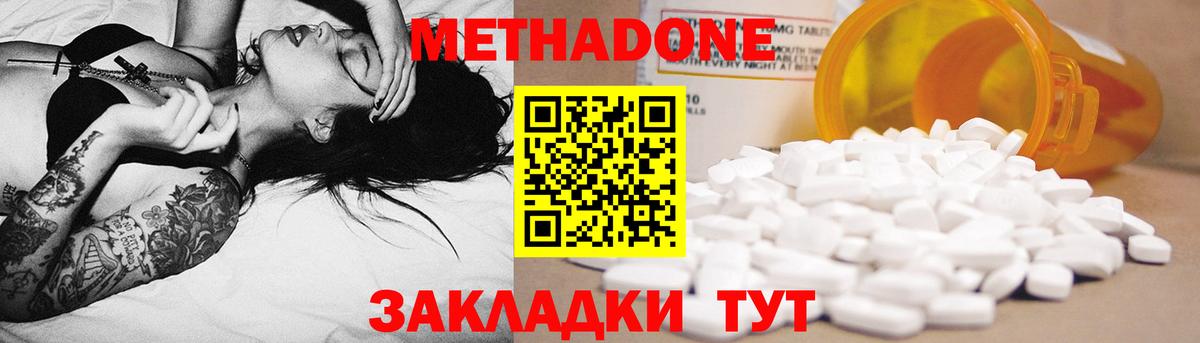 Лабытнанги  МЕТАДОН VHQ  МЕТАДОН белоснежный  мега сайт  Вход с VPN 