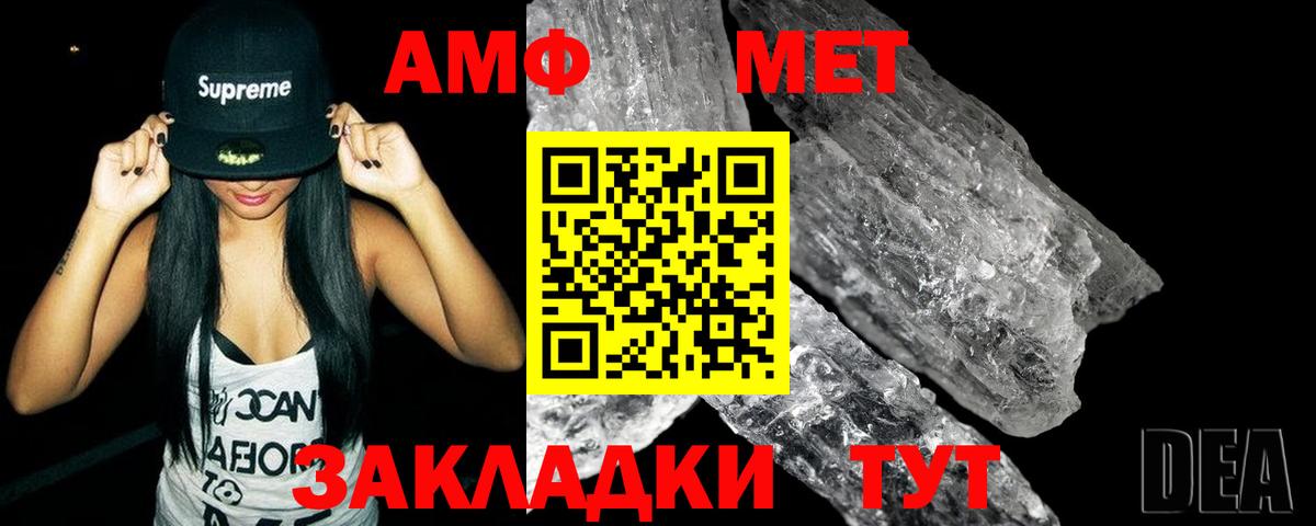 МЕТАМФЕТАМИН мет  Вход с VPN  Первитин  Лабытнанги 