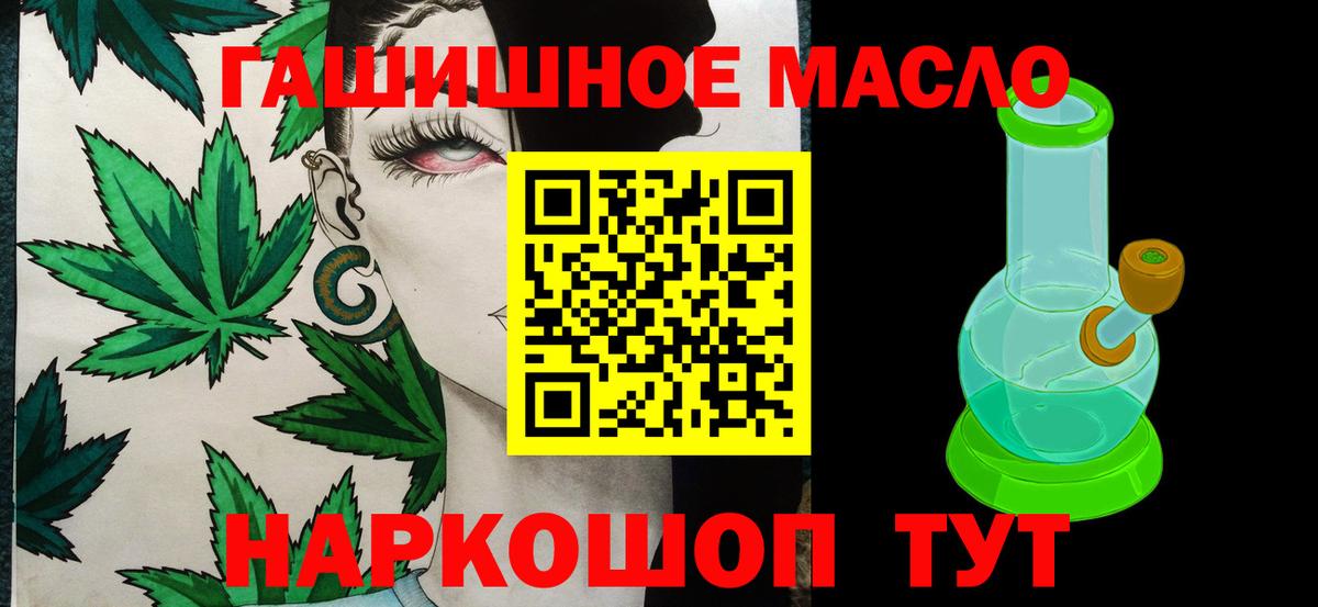 Дистиллят ТГК вейп с тгк Лабытнанги