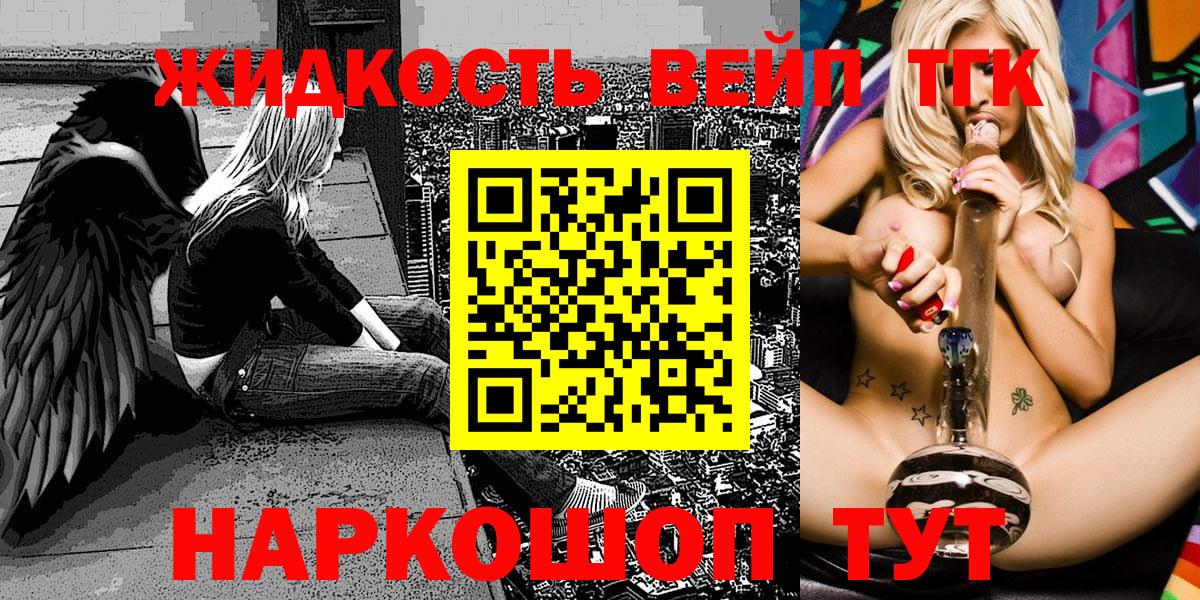 Лабытнанги  хочу наркоту  Вход с VPN  ТГК THC oil 